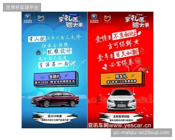 中国品牌联想技术加持世界杯，为意大利队赞助商提供全新数字激活场景。