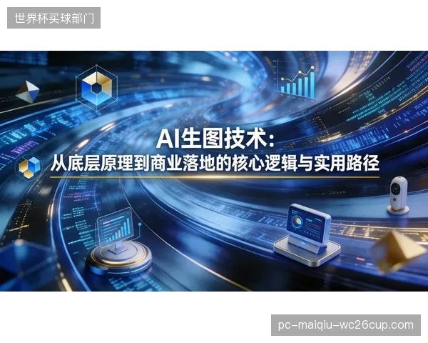 物联网与AI算法的深度耦合，正从底层决定新一代智慧体育场馆的运营效率与服务上限